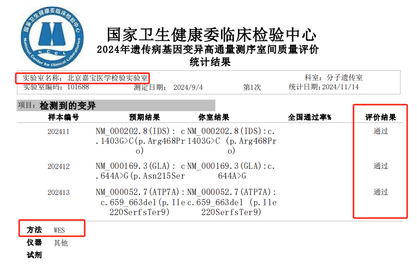 微信圖片_20250106135716.png