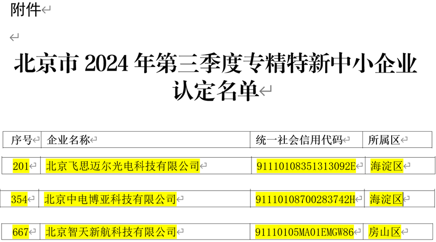 微信圖片_20250106145549.png