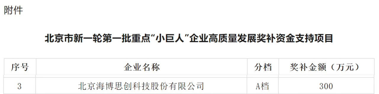 微信圖片_20250110155103.png