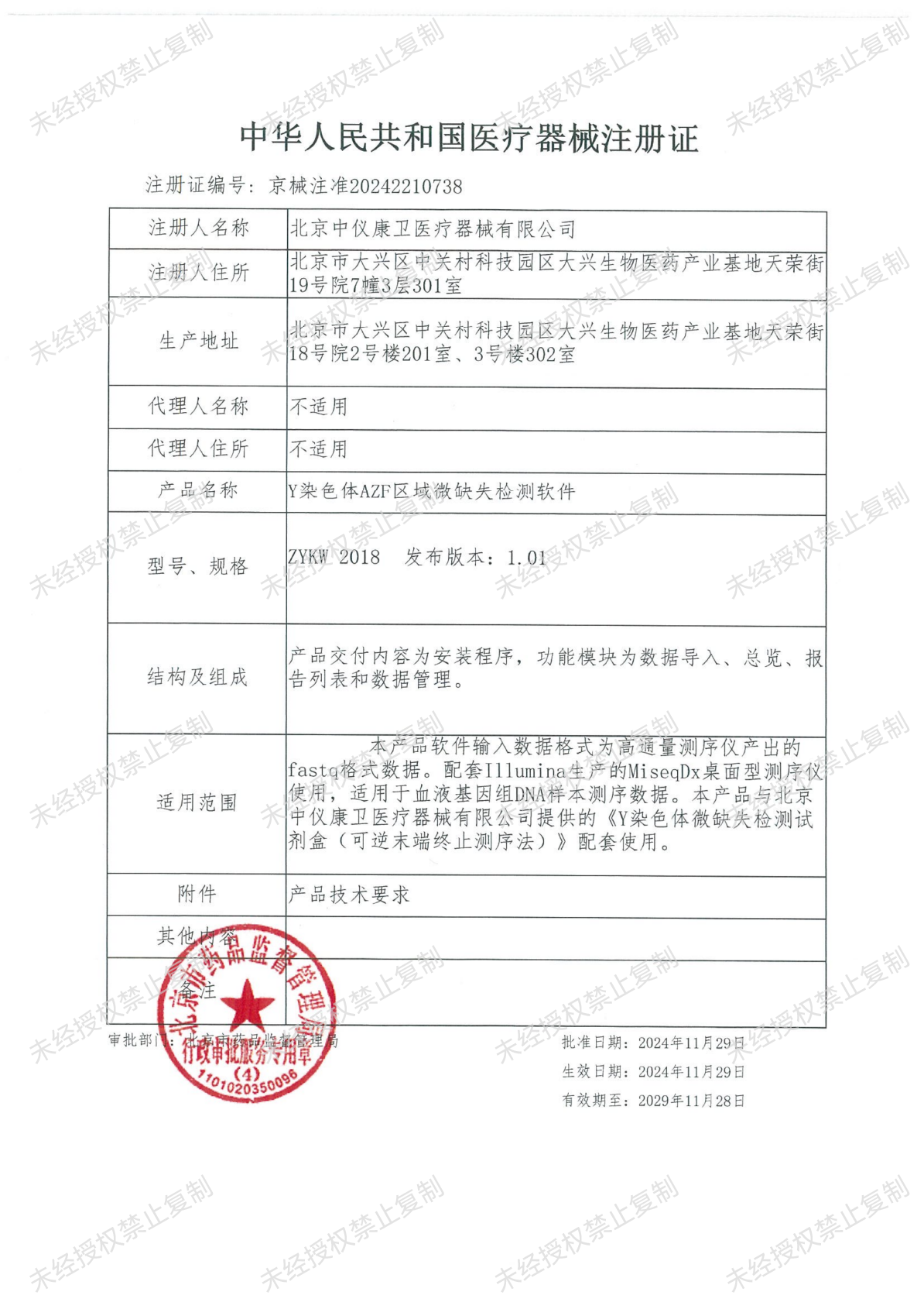 微信圖片_20250110155632.png