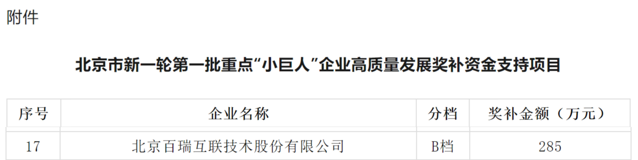 微信圖片_20250110164519.png